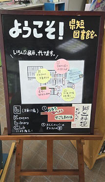 図書館
