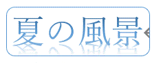 タイトル３