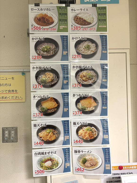 学食のメニュー表